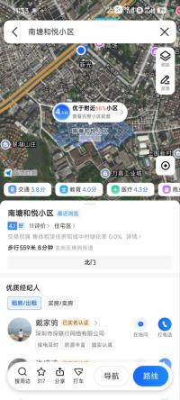 #站街 #龙岗 #深圳
