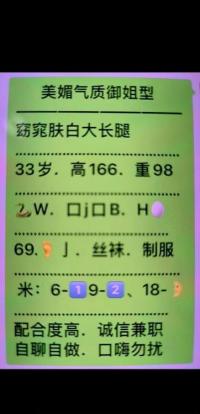 返食M腿御姐沐子