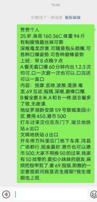 罗湖环保不限次芳芳