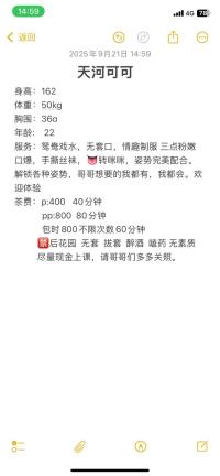 天河车陂新人~可可
