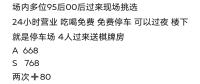 番禺格林会所(95场)