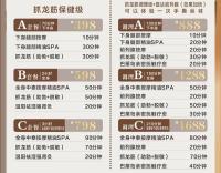 礌岗抓龙筋（92）